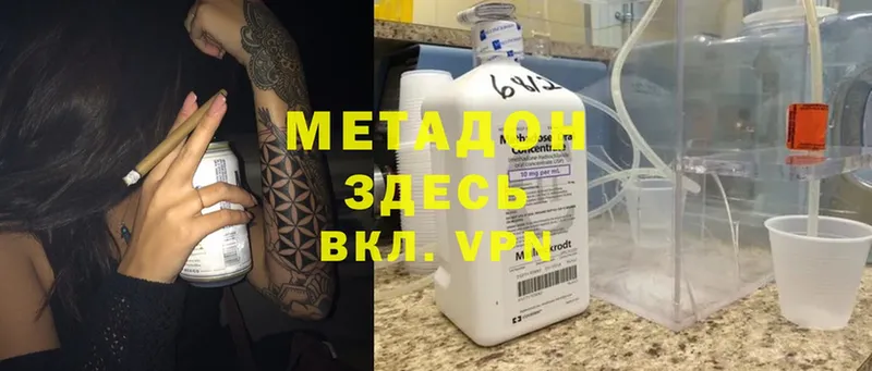 Метадон methadone  Болотное 